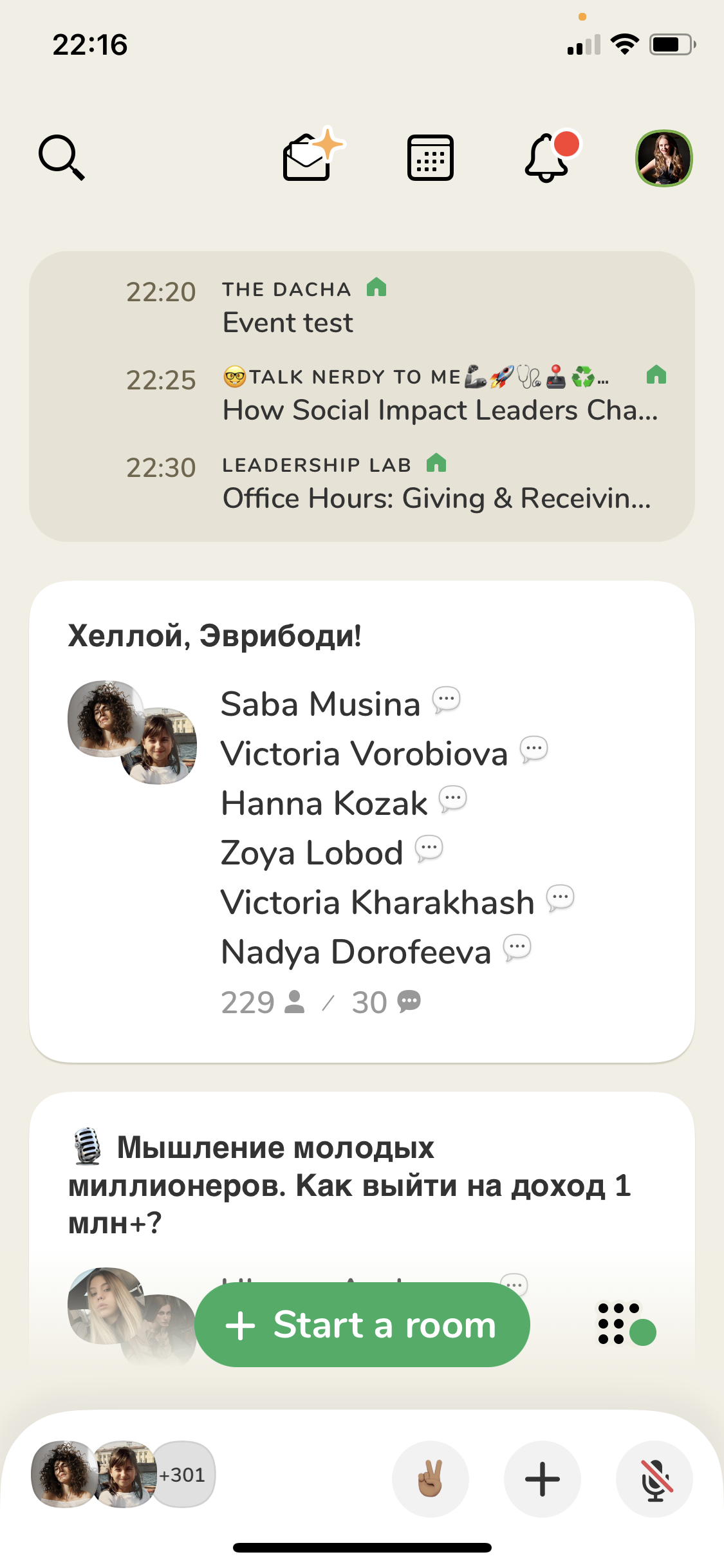 клабхаус_комната